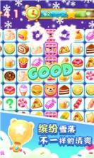 甜心大碰撞游戏 v3.1 安卓新版下载 截图
