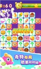 甜心大碰撞游戏 v3.1 安卓新版下载 截图