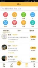 小育能人 v1.2.2 app下载 截图