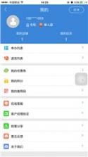 银联商务 v4.6.0 下载 截图