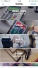 银联商务 v4.6.0 下载 截图