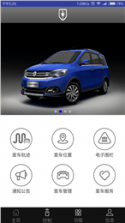 车遥控 v1.0.7 下载 截图