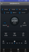 车遥控 v1.0.7 下载 截图