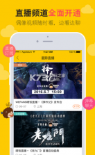 wefans喂饭app v2.1.0 下载 截图