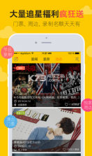 wefans喂饭app v2.1.0 下载 截图