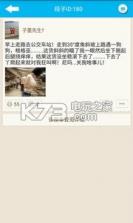 幽默段子王 v1.0 app下载 截图