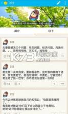 幽默段子王 v1.0 app下载 截图