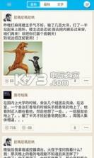 幽默段子王 v1.0 app下载 截图