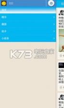 幽默段子王 v1.0 app下载 截图