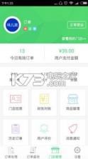 味儿美商家版 v1.13 下载 截图