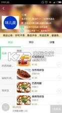 味儿美商家版 v1.13 下载 截图