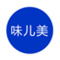 味儿美app下载