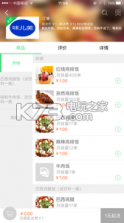 味儿美app v1.18 下载 截图