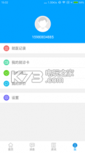 健康云医院-克拉玛依 v3.8.8 app下载 截图