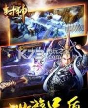 九鼎封神 v1.7.0 手游下载 截图