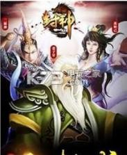 九鼎封神 v1.7.0 手游下载 截图