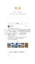 行咖 v2.3.2 下载 截图