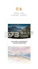 行咖 v2.3.2 下载 截图