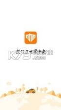 行咖 v2.3.2 下载 截图