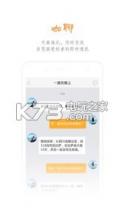 行咖 v2.3.2 下载 截图