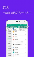 推酷 v3.2.8 下载 截图