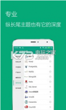 推酷 v3.2.8 下载 截图