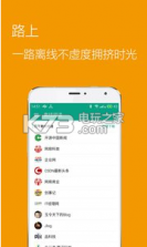 推酷 v3.2.8 下载 截图