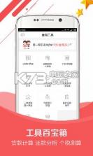 51公积金管家 v5.6.1 下载 截图