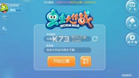 虫虫大作战青春版 v1.6.0 下载 截图