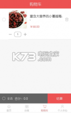 嘎嘣来了 v1.5 app下载 截图