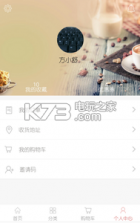 嘎嘣来了 v1.5 app下载 截图