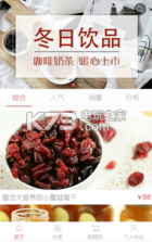 嘎嘣来了 v1.5 app下载 截图