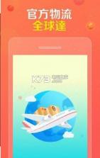 淘宝全球 v6.10.1 app下载 截图