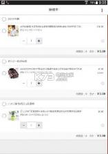 淘宝全球 v6.10.1 app下载 截图