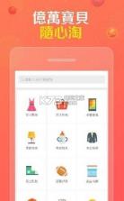 淘宝全球 v6.10.1 app下载 截图