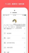 懒猫优惠 v1.1 app下载 截图