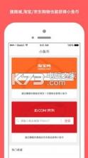 懒猫优惠 v1.1 app下载 截图