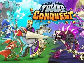 征服高塔Tower Conquest v23.0.14g 中文破解版下载 截图