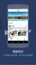 同步圈 v4.2.8 下载 截图