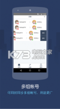 同步圈 v4.2.8 下载 截图