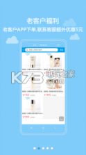 温碧泉商城 v3.0 app下载 截图