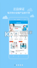 温碧泉商城 v3.0 app下载 截图