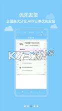 温碧泉商城 v3.0 app下载 截图