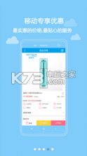 温碧泉商城 v3.0 app下载 截图
