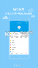 温碧泉商城 v3.0 app下载 截图