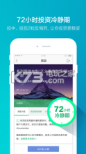 筹道股权 v2.2.0 安卓正版app下载 截图