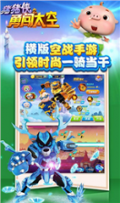 猪猪侠之勇闯太空 v1.2 破解版下载 截图