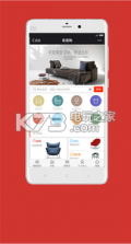 易居购 v1.0.10 app下载 截图