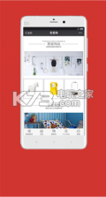 易居购 v1.0.10 app下载 截图