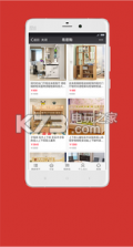 易居购 v1.0.10 app下载 截图